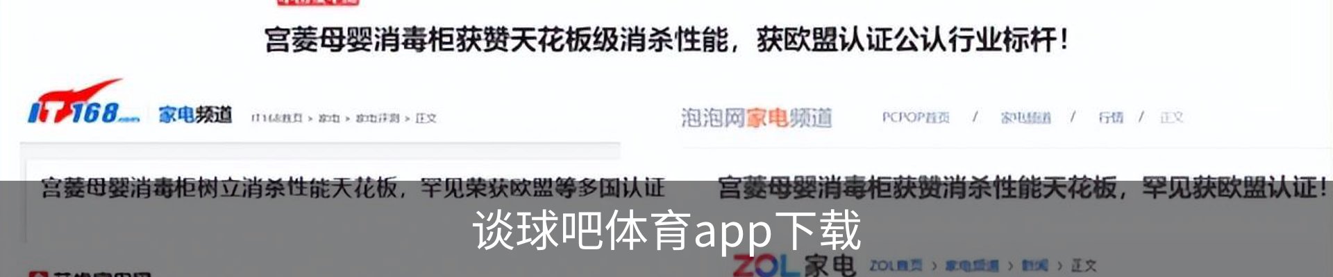 谈球吧体育app下载